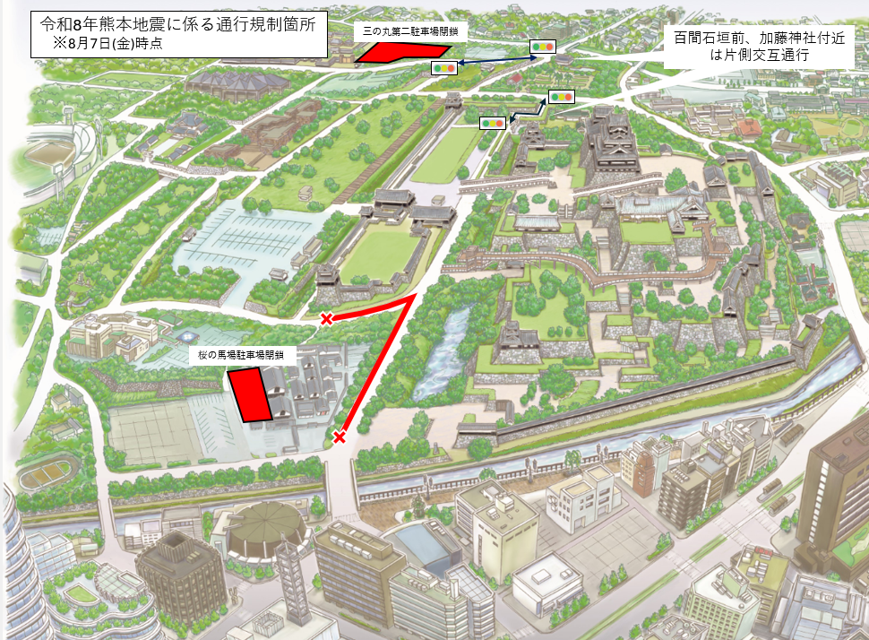令和８年熊本地震に伴う熊本城周辺施設の開園情報等について（８月 ５日時点）