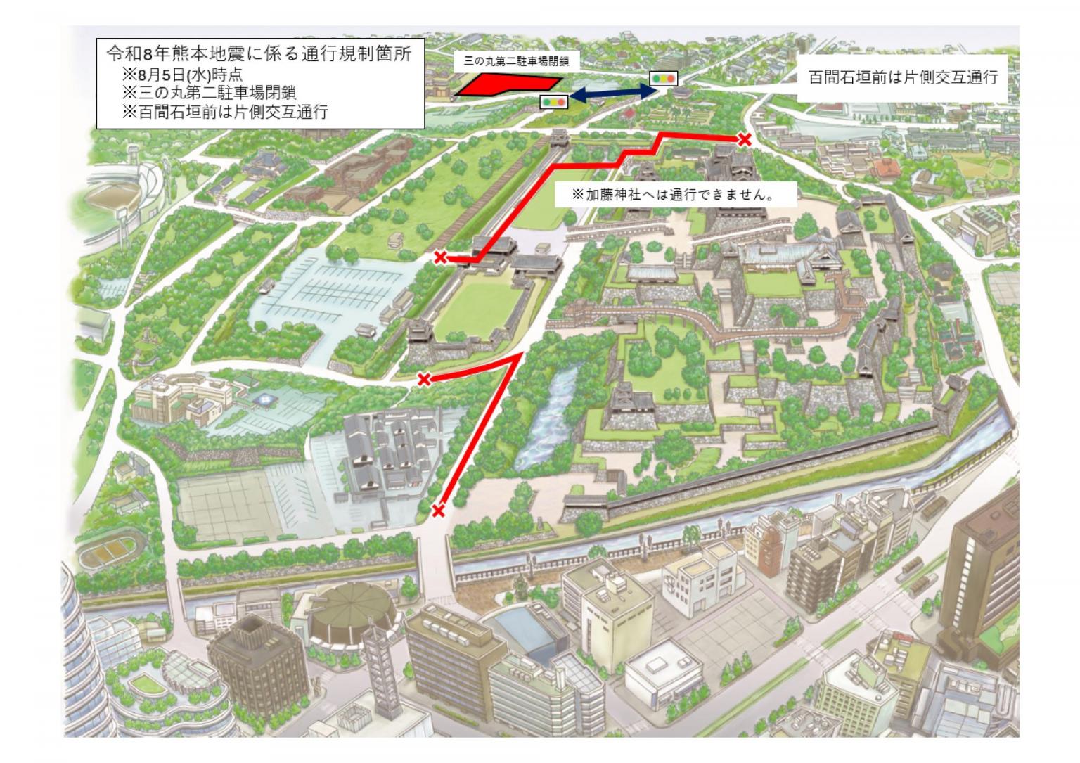 令和８年熊本地震に伴う熊本城周辺施設の開園情報等について（８月 ５日時点）