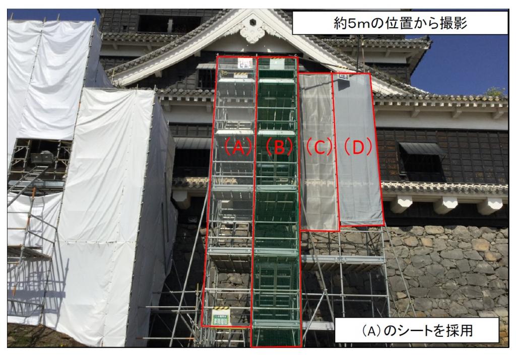 天守閣　採用シート