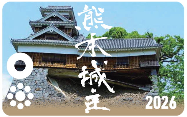 「復興城主」特典リニューアルのお知らせ