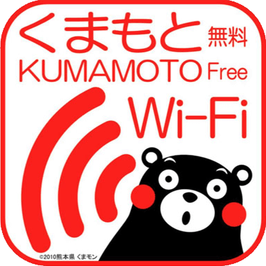 熊本免費Wi-Fi