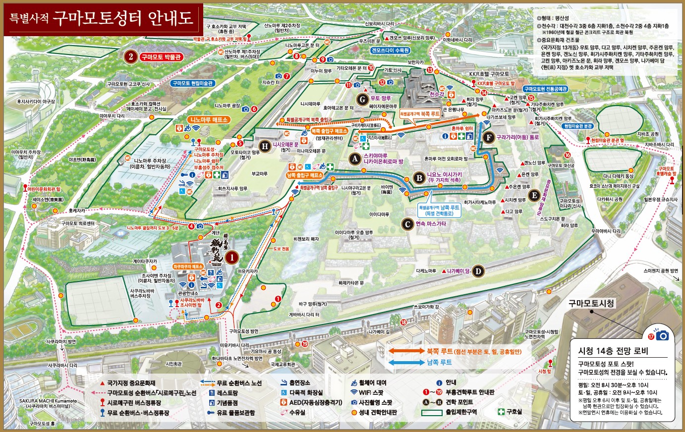 구마모토성터 안내도